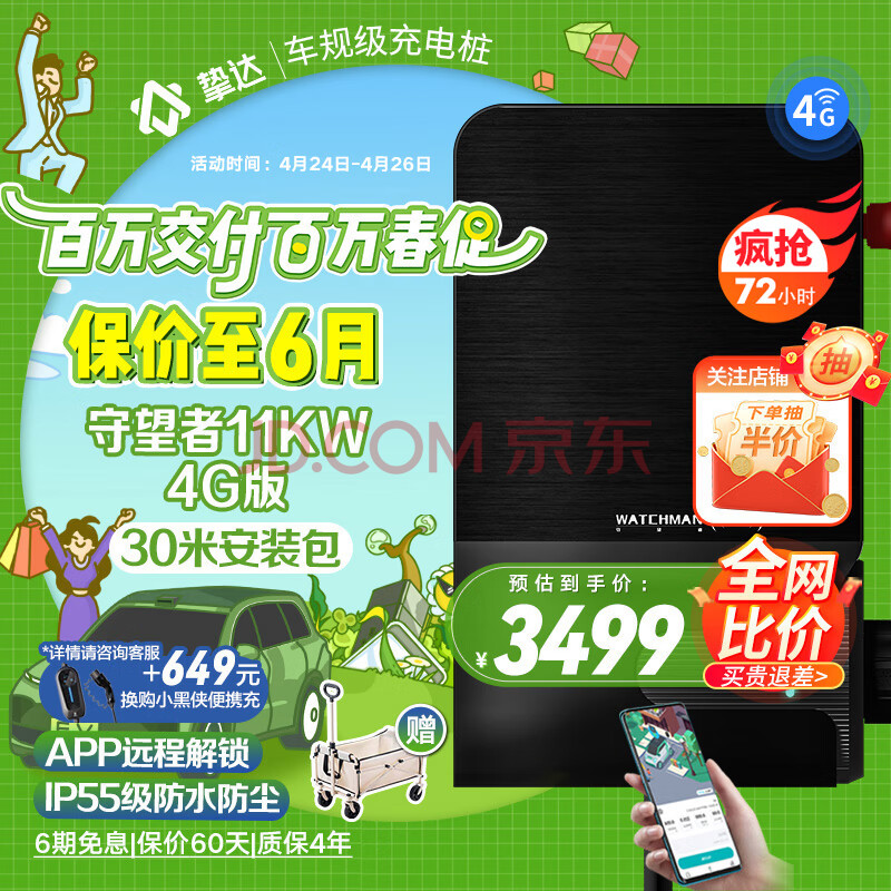 挚达守望者充电桩11kw380v特斯拉充电桩家用新能源电动汽车充电桩30米,挚达守望者充电桩11kw380v特斯拉充电桩家用新能源电动汽车充电桩30米,第1张