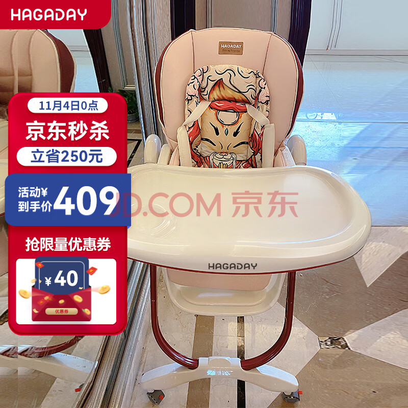 法国Hagaday 哈卡达 婴儿餐椅儿童多功能宝宝餐椅可折叠便携式吃饭桌椅座椅可调节儿童餐椅 魅力狐仙