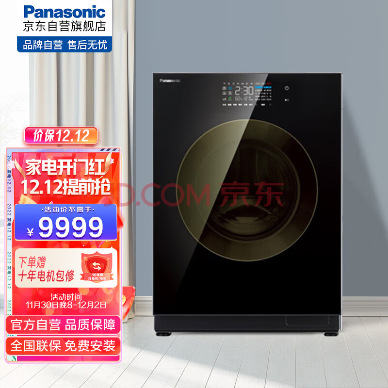 松下(Panasonic)洗烘一体机 10kg滚筒洗衣机 纳诺怡护理 嵌入式洗烘一体柜 线下门店同款 XQG100-SD108,松下(Panasonic)洗烘一体机 10kg滚筒洗衣机 纳诺怡护理 嵌入式洗烘一体柜 线下门店同款 XQG100-SD108,第1张