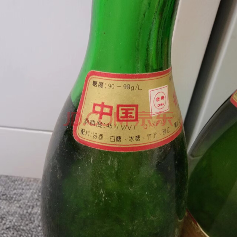 二瓶90年代山西杏花村汾酒竹叶青白酒