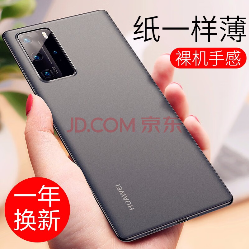 艾派客 华为p40pro手机壳pro 超薄裸机p40磨砂软壳透明全包防摔保护套