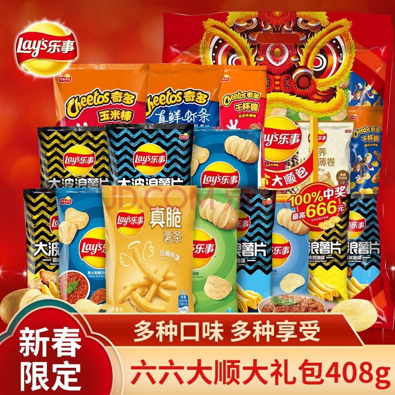 【新春限定】乐事六六大顺大礼包薯片新春原味烧烤味番茄味多口味混合