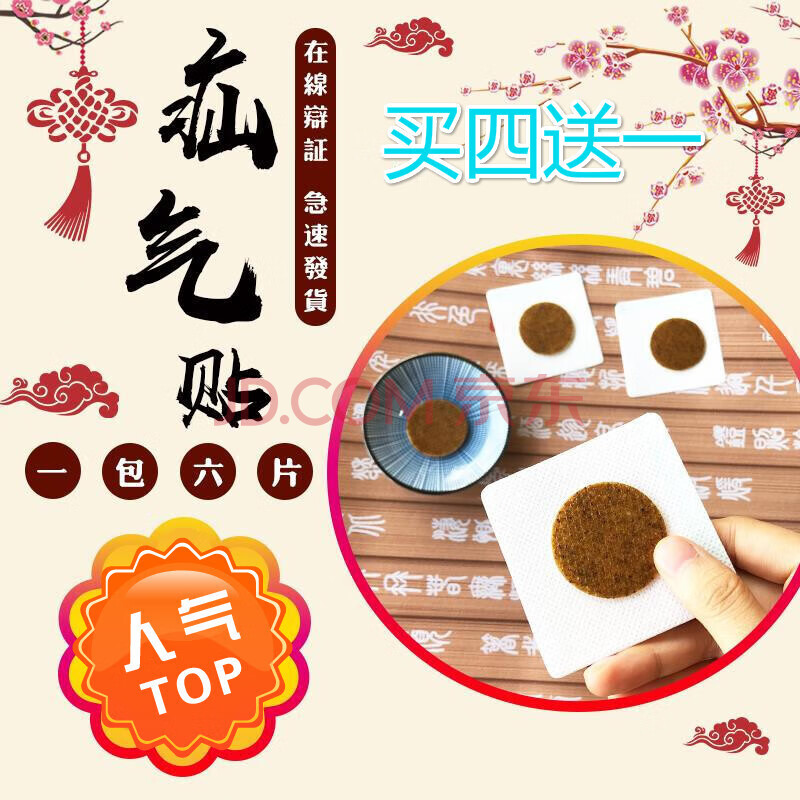 御疝疝气贴水疝小肠疝气睾疝小儿成人疝气贴山气古法