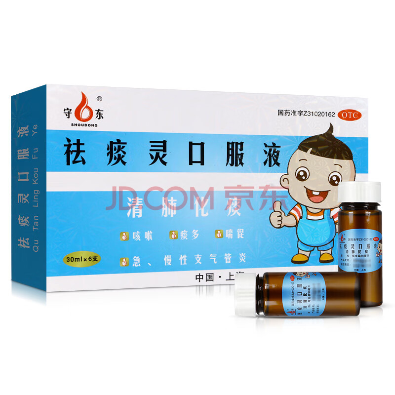 守东 祛痰灵口服液30ml*6支清肺化痰祛痰咳嗽支气管炎 【3盒装】低至