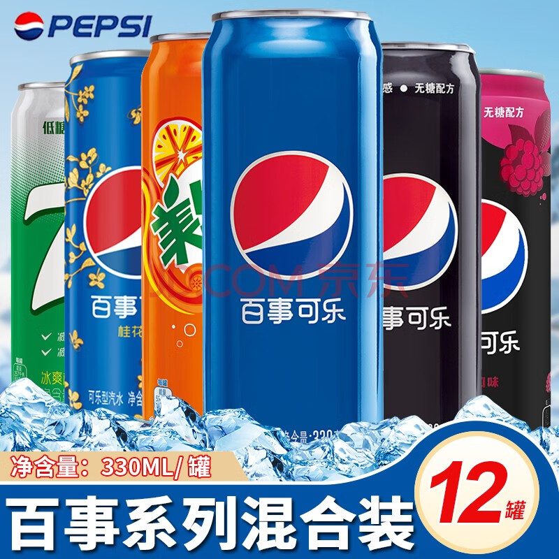 ml整箱装可乐细长罐碳酸汽水饮料摩登罐 7喜6罐 美年达6罐【细长罐】