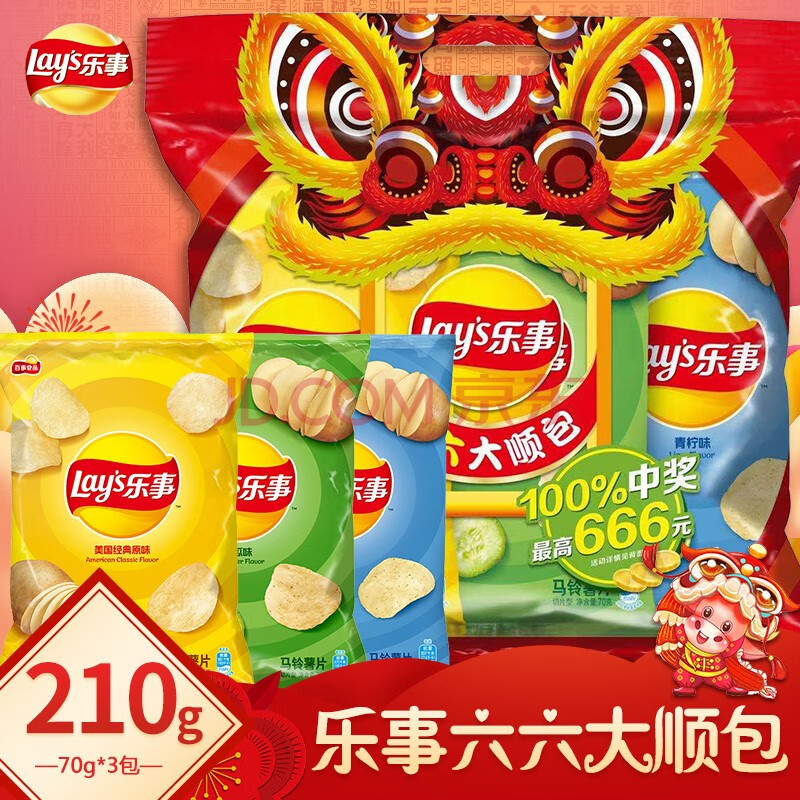【新春限定】乐事薯片六六大顺礼包黄瓜原味青柠味薯片薯条组合春节伴