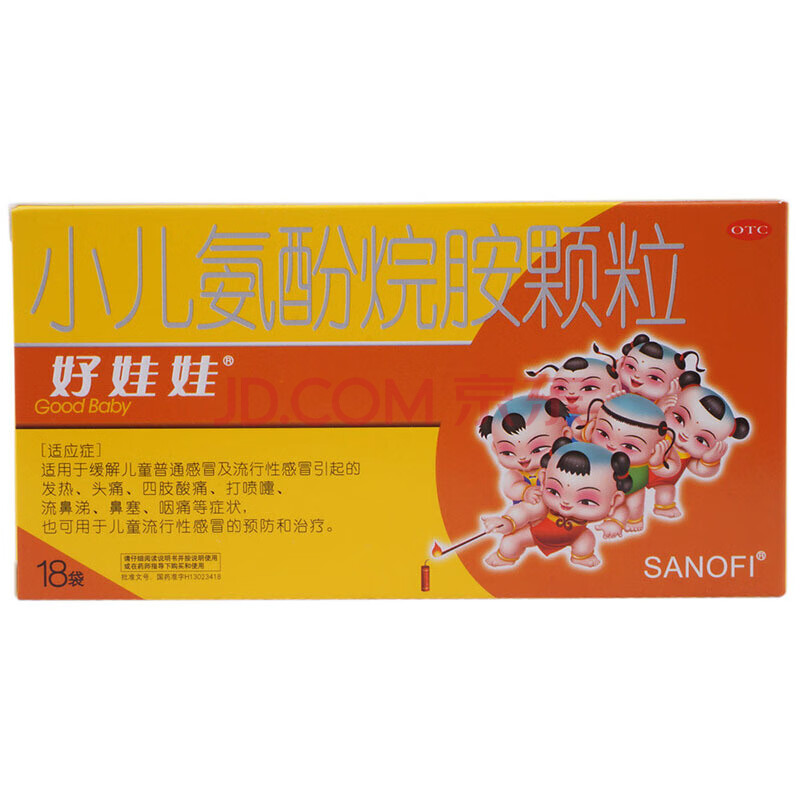 好娃娃 小儿氨酚烷胺颗粒 18袋
