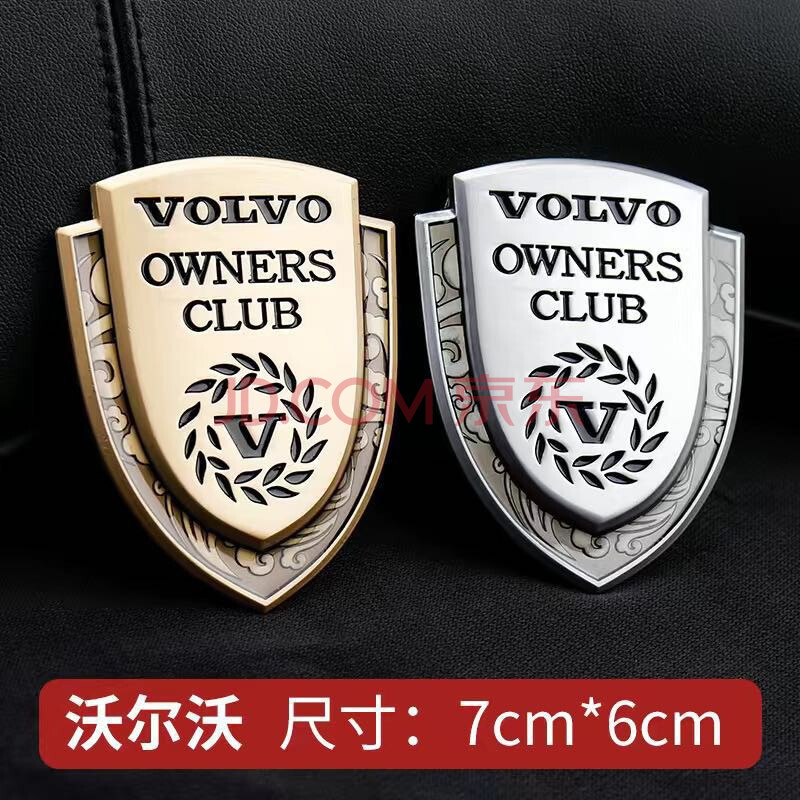 改装饰车身金属车贴 汽车用品功能小件 沃尔沃s90ls60xc60v40v60xc90