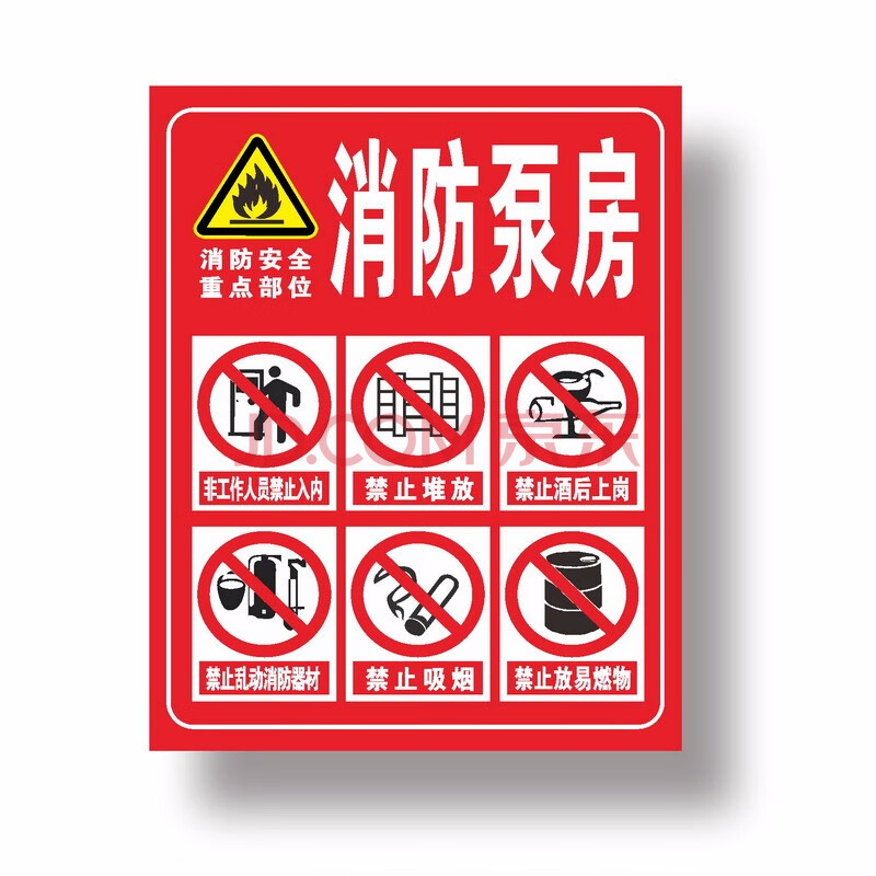 达之礼 消火栓使用方法 消防泵房 消防器材严禁挪用 控制室 消防安全