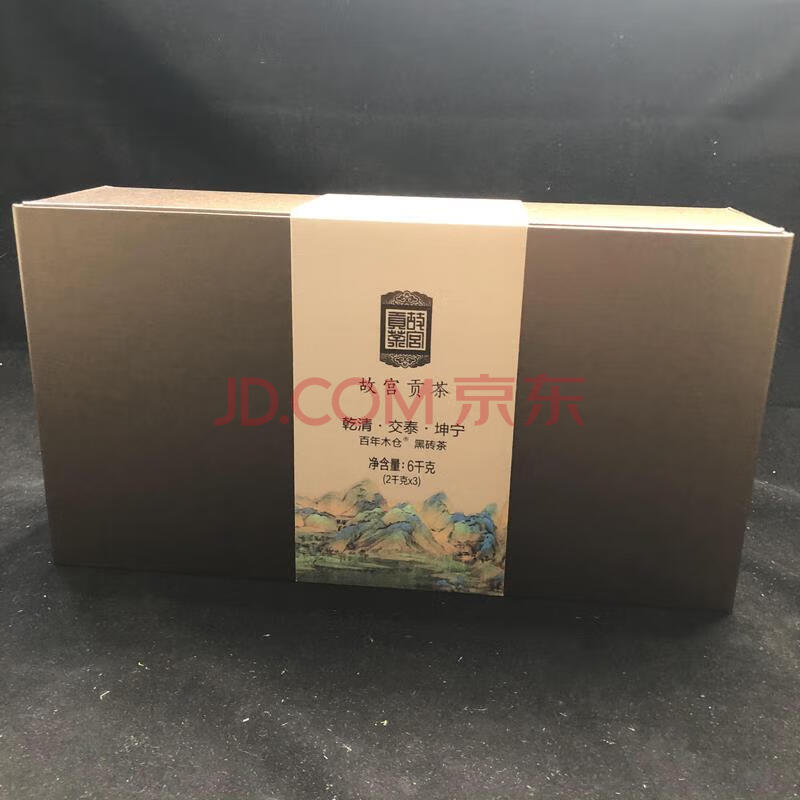 标识为 一箱2019年中茶故宫贡茶（乾清·交泰·坤宁黑砖茶）6千克*2盒/箱