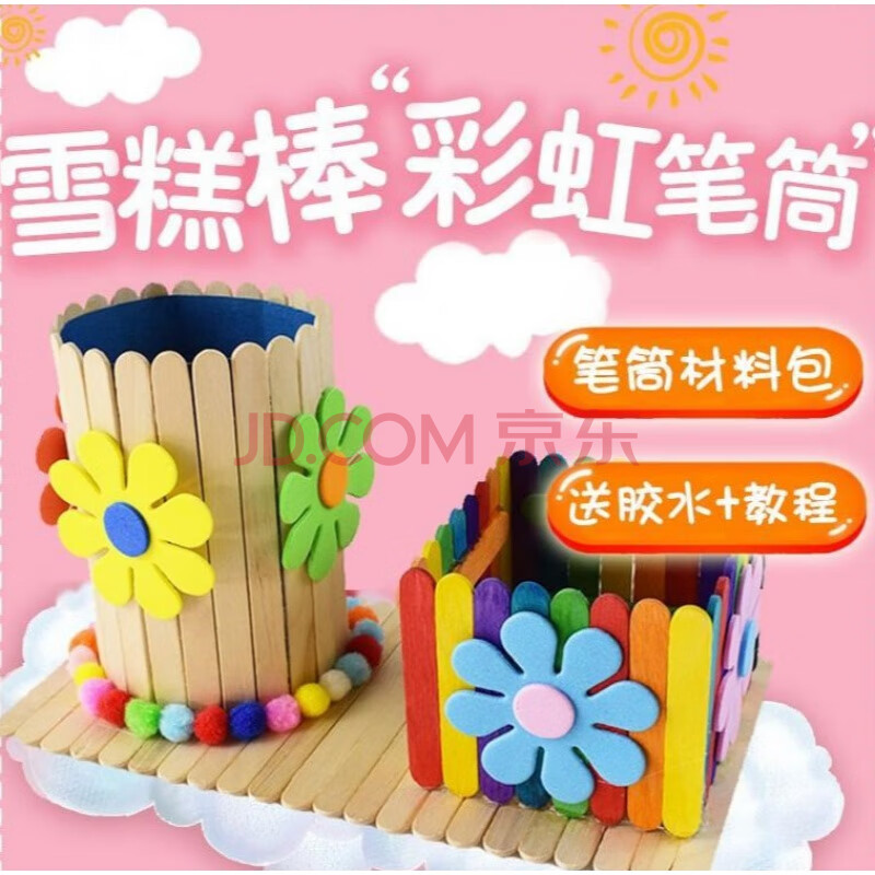 变废为宝成品幼儿园元旦diy制作材料废物利用废旧物品手工冰 彩虹秋千