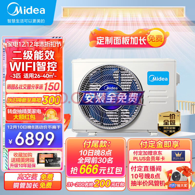 美的（Midea）中央空调风管机一拖一3匹直流变频二级能效智能家电家用嵌入式空调GRD72T2WBP2N1-TR(2)Ⅱ,美的（Midea）中央空调风管机一拖一3匹直流变频二级能效智能家电家用嵌入式空调GRD72T2W/BP2N1-TR(2)Ⅱ,第1张