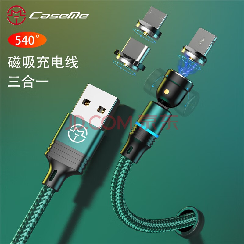 錦灝蘋果安卓華為type-c磁吸數據線三合一快充mate30手機p40pro充電線