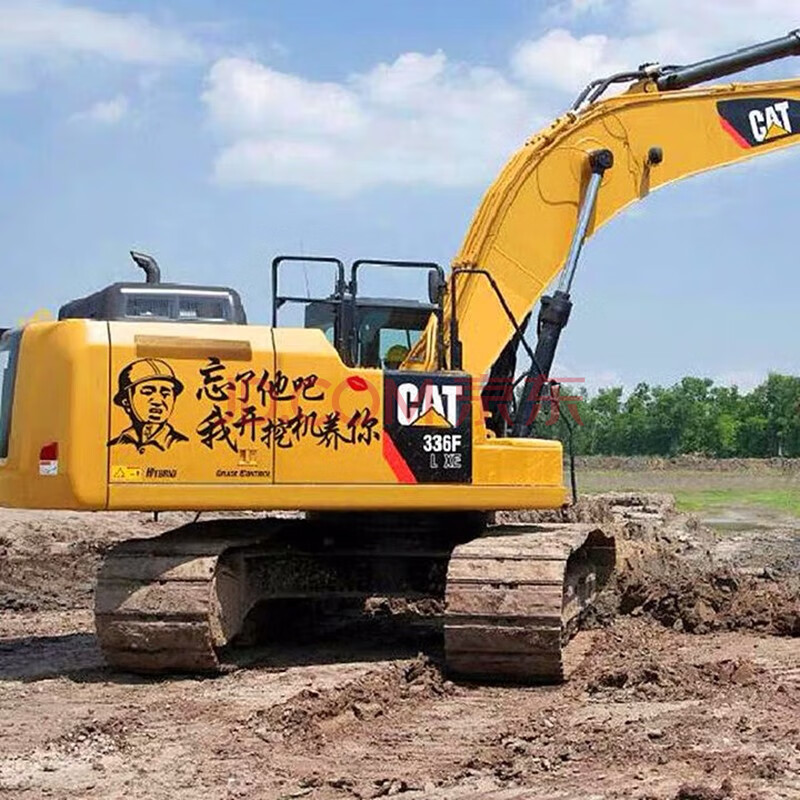 个性定制贴纸汽车忘了他吧我开挖机养你创意装饰贴挖