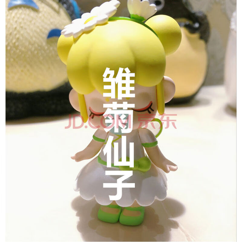 盲盒nan南ci茜今夕何夕2代确认款隐藏款狐仙鼻涕泡娃娃 雏菊仙子(盒卡