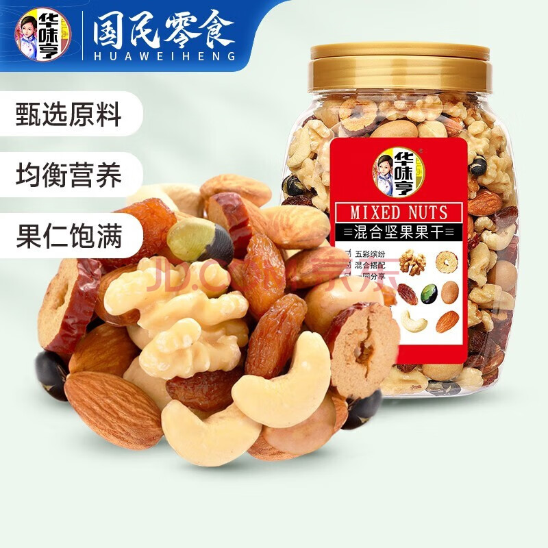 华味亨 每日坚果混合坚果果仁500g\\/罐 腰果巴旦木核桃仁红提果干休闲零食合家款