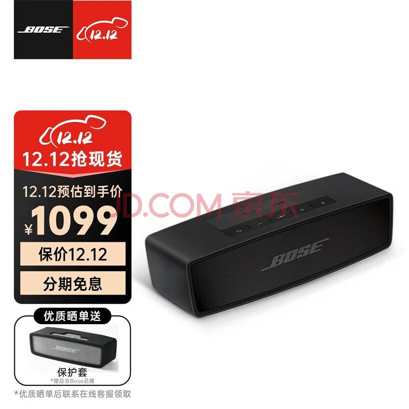 Bose 音响bosse音箱soundlink mini2特别版蓝牙博士便携式电脑家用桌面办公bos 黑色-特别版 【Bose音响旗舰店 全国联保】,Bose 音响bosse音箱soundlink mini2特别版蓝牙博士便携式电脑家用桌面办公bos 黑色-特别版 【Bose音响旗舰店 全国联保】,第1张