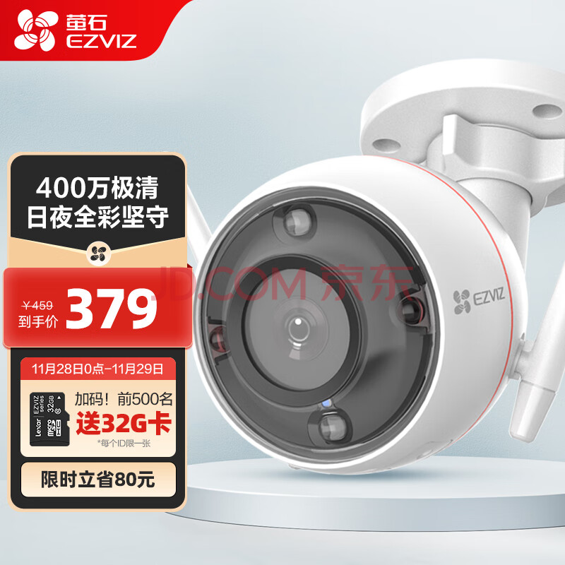 萤石 EZVIZ C3W 4MP 4MM 400万超清日夜全彩超清无线摄像头 室外IP67防水监控 AI人形检测 H.265编码,萤石 EZVIZ C3W 4MP 4MM 400万超清日夜全彩超清无线摄像头 室外IP67防水监控 AI人形检测 H.265编码,第1张