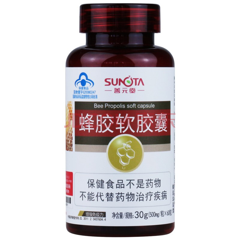 善元堂 蜂胶软胶囊 500mg/粒*60粒 1盒