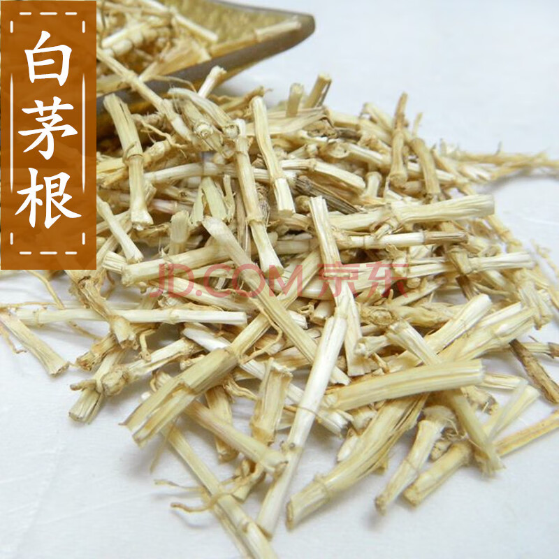 白茅根 500克 中药材 白茅草 茅草根 丝茅草 茅草根