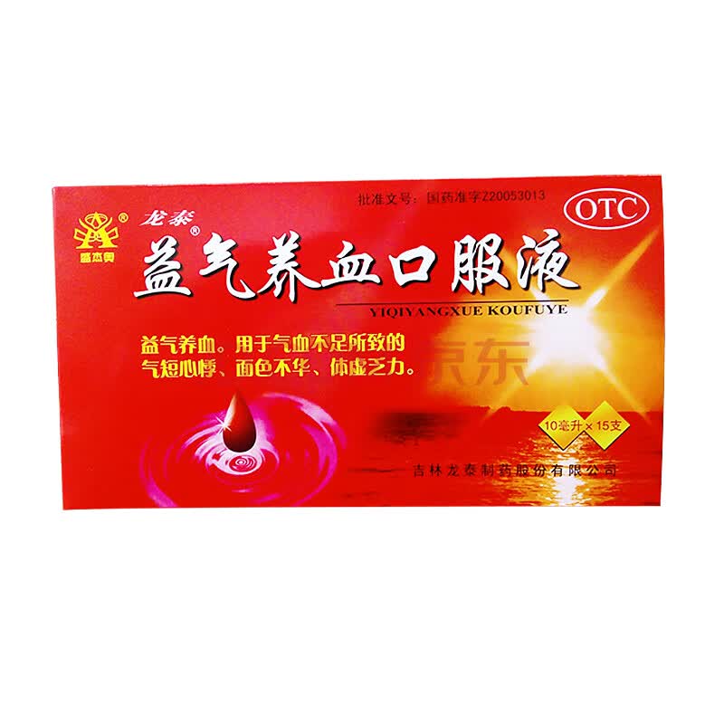 益气养血口服液10ml*15支