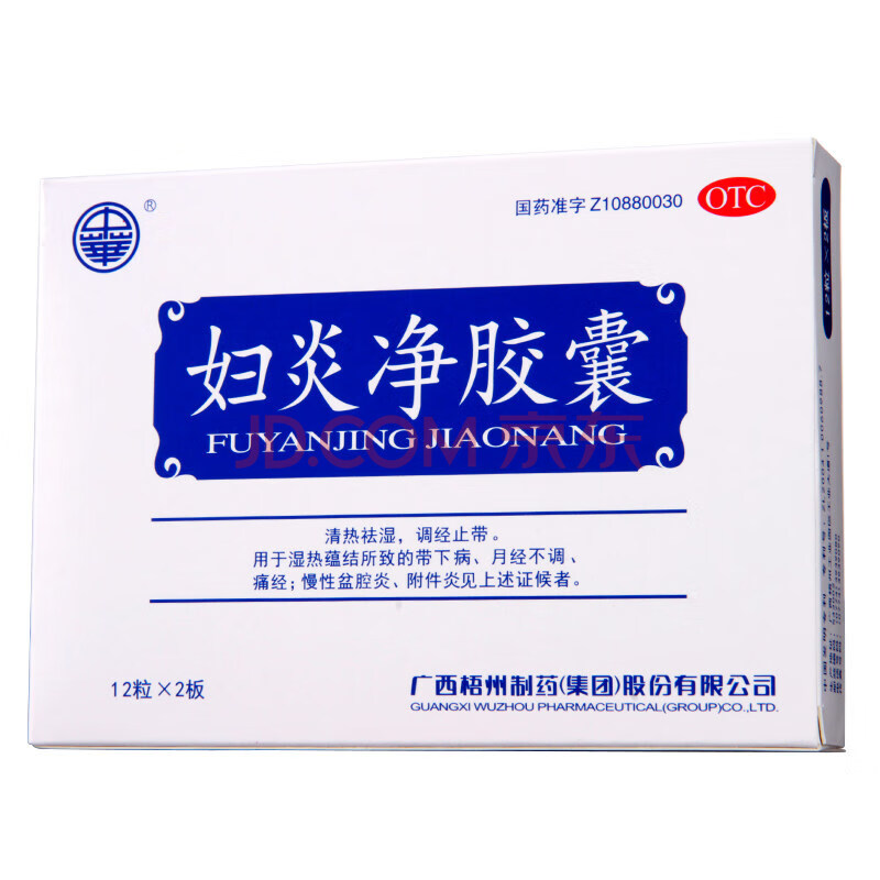 中华 妇炎净胶囊 24粒 调经止带月经不调慢性盆腔炎附件炎 otc 5盒装
