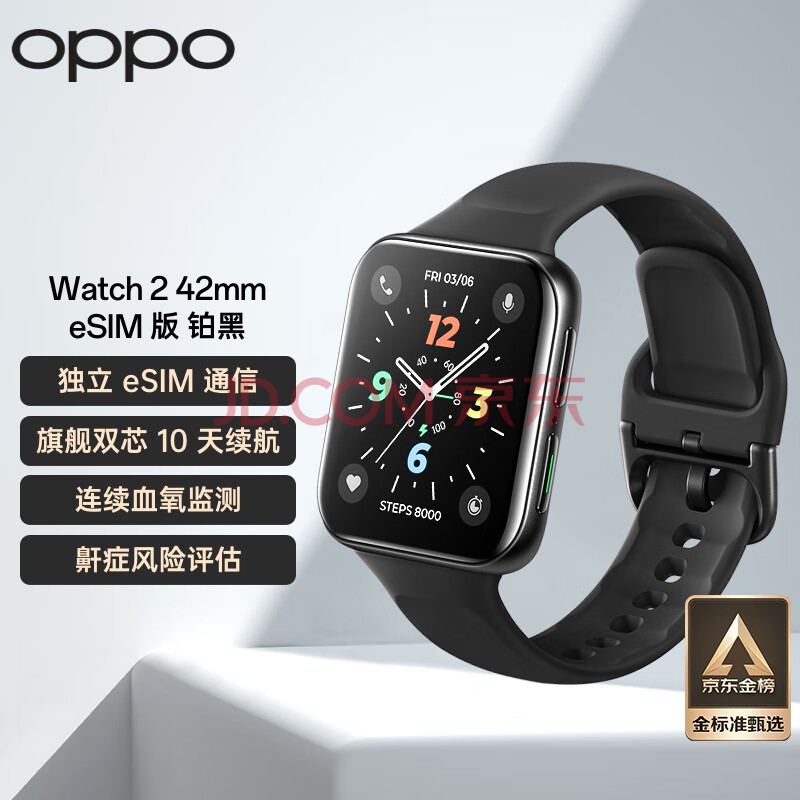 OPPO Watch 2 42mm eSIM版 铂黑 全智能手表男女运动电话手表 适用iOS安卓鸿蒙手机系统 eSIM通信双擎长续航,OPPO Watch 2 42mm eSIM版 铂黑 全智能手表男女运动电话手表 适用iOS安卓鸿蒙手机系统 eSIM通信/双擎长续航,第1张