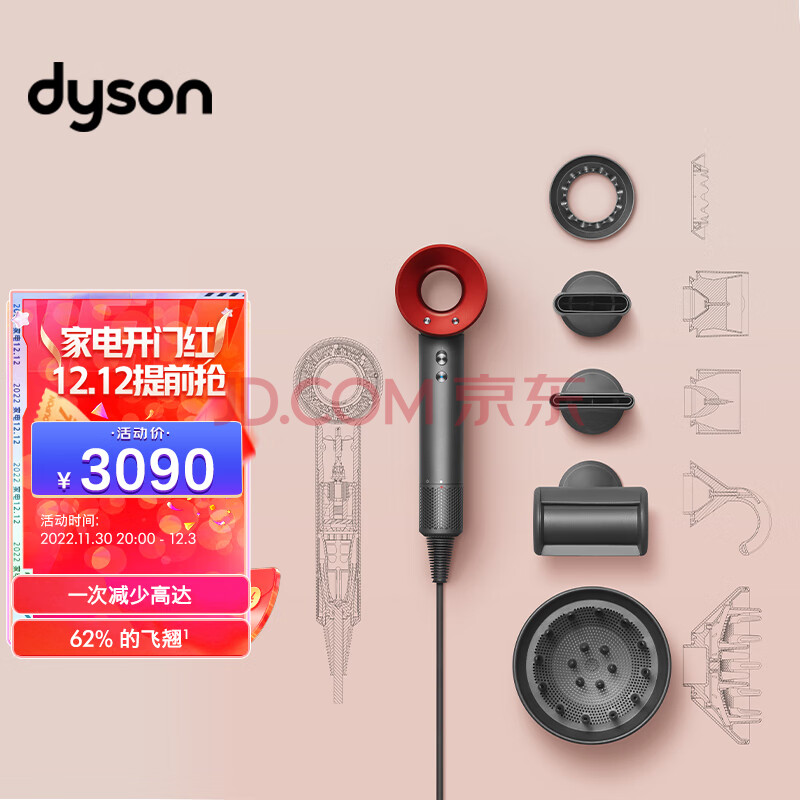 戴森(Dyson) 新一代吹风机 Dyson Supersonic 电吹风 负离子 进口家用 礼物推荐 HD08 中国红,戴森(Dyson) 新一代吹风机 Dyson Supersonic 电吹风 负离子 进口家用 礼物推荐 HD08 中国红,第1张