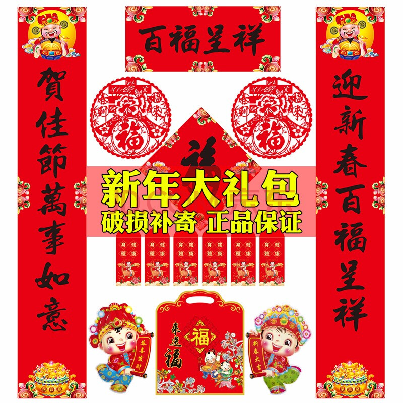 【2件8折】2021新年对联装饰春节春联批发大礼包套装对联春联福字贴纸