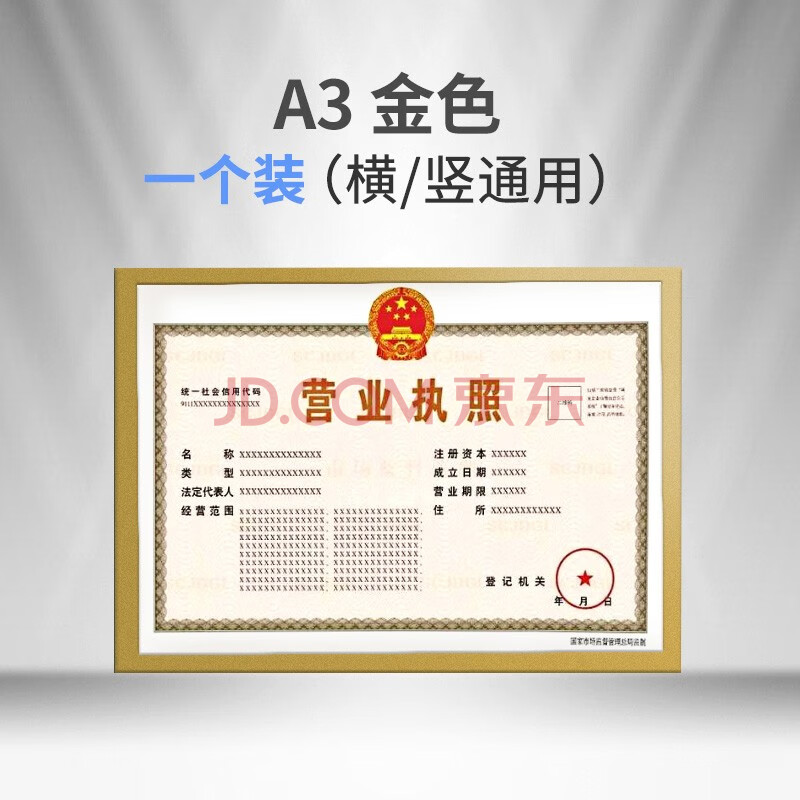 营业执照保护套磁性展示帖a4个体户免钉软磁贴磁力a3贴牌吸附墙面文件