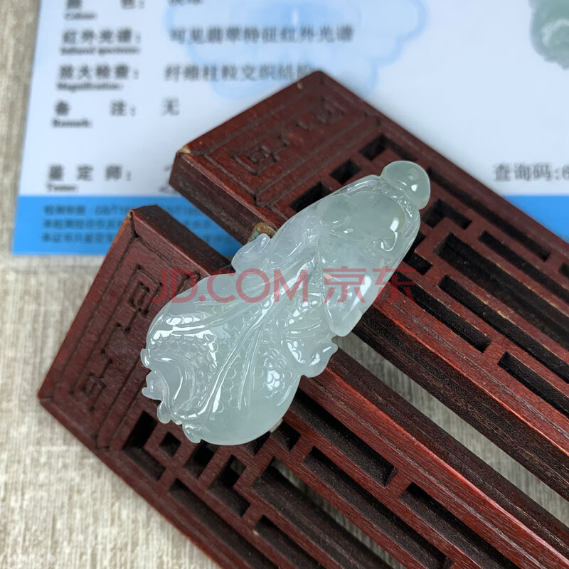 标识677：翡翠白菜吊坠一件 尺寸：43×20×6.6毫米  带证书