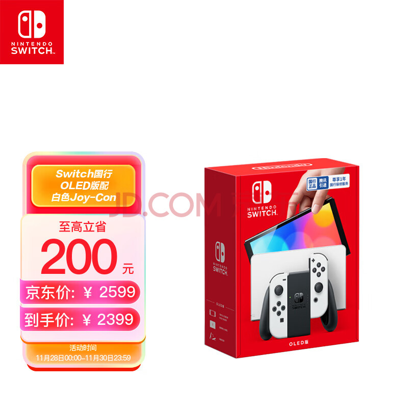 任天堂Nintendo Switch游戏机国行（OLED版）配白色Joy-Con,任天堂Nintendo Switch游戏机国行（OLED版）配白色Joy-Con,第1张