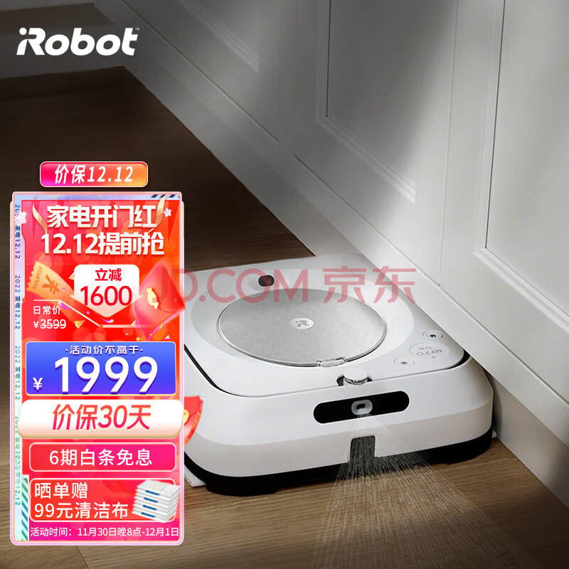 iRobot Braava jet m6智能洗地擦地拖地机器人家用全自动扫地机器人吸尘器伴侣白色,iRobot Braava jet m6智能洗地擦地拖地机器人家用全自动扫地机器人吸尘器伴侣白色,第1张