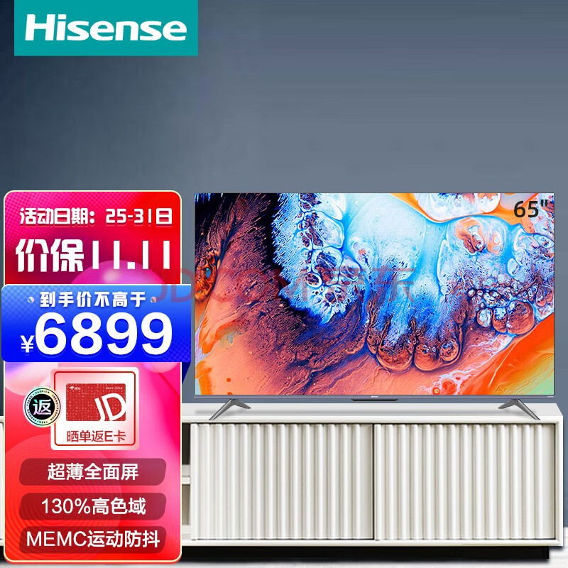 海信(hisense)65英寸液晶平板电视 4khdr 超薄全面屏65a5f(企业采购)