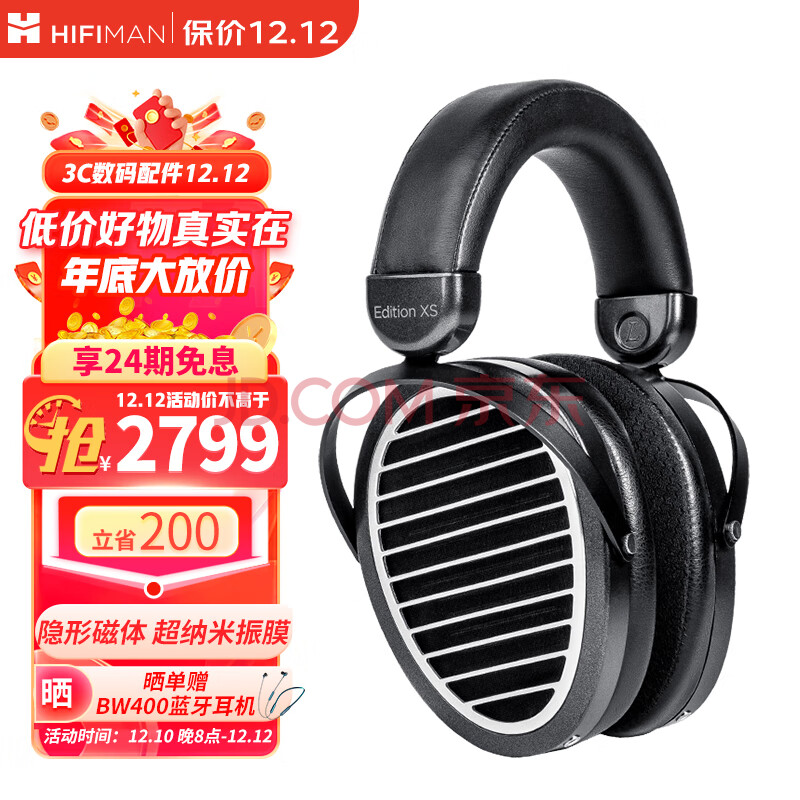 HIFIMAN（海菲曼）Edition XS隐形磁体版平板振膜edxs头戴式HIFI发烧耳机,HIFIMAN（海菲曼）Edition XS隐形磁体版平板振膜edxs头戴式HIFI发烧耳机,第1张