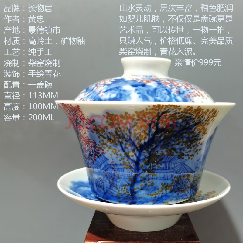 名家手繪青花瓷茶具三才蓋碗景德鎮瓷器茶器茶碗泡茶器 釉下五彩特價