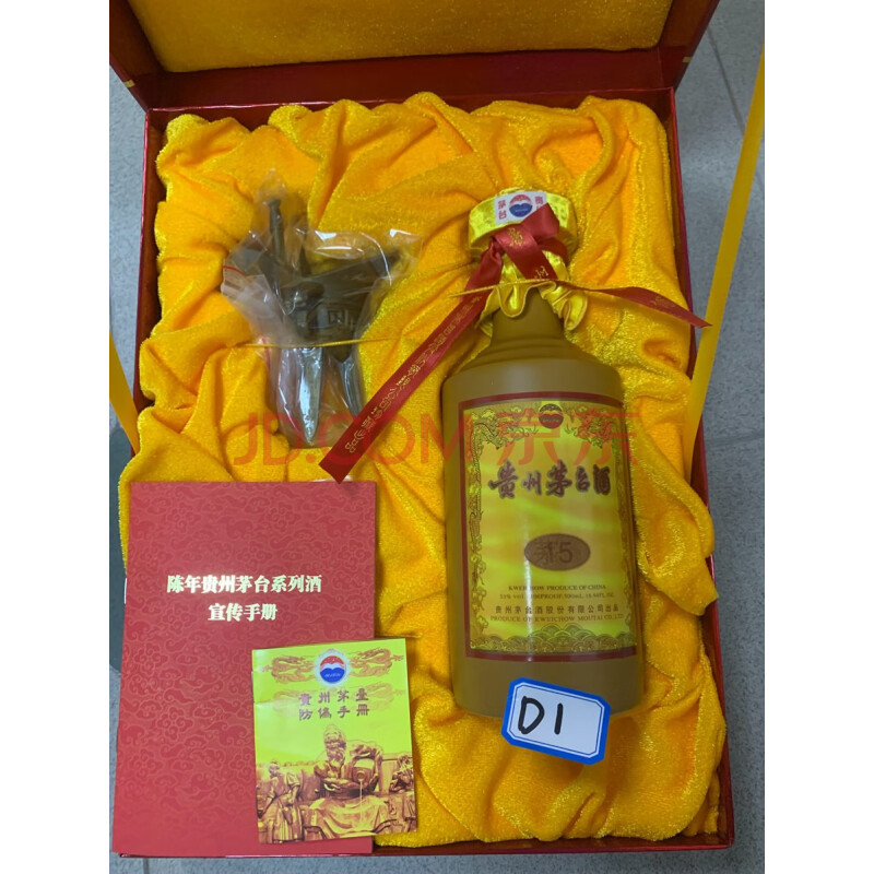 D1贵州茅台酒15年500ml 53%vol,6瓶,2020年