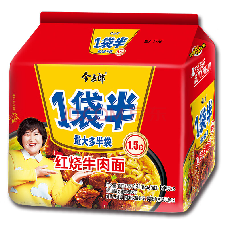 今麥郎 方便麵 一袋半紅燒牛肉麵 五連包 (141g*5袋)大面塊 方便食品