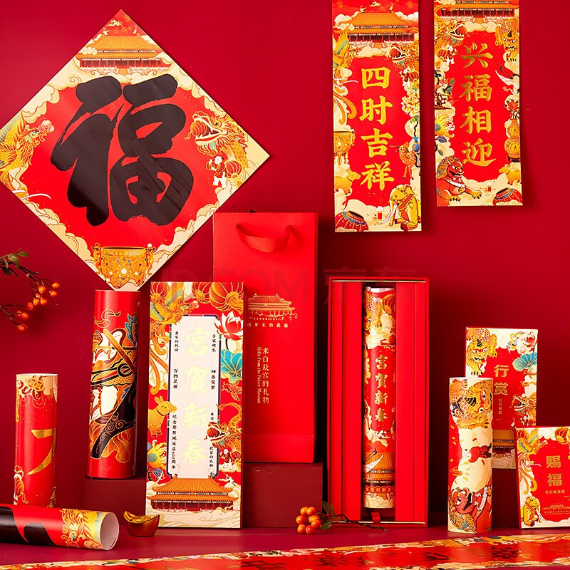 新新精艺 文创对联高档大礼包2021牛年春联过新年春节红包家用送礼盒