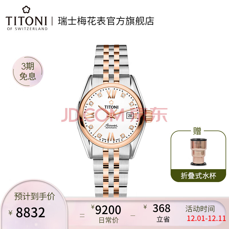 高仿梅花女士手表大概多少钱,梅花2834一398a手表怎样,价格多少-世界