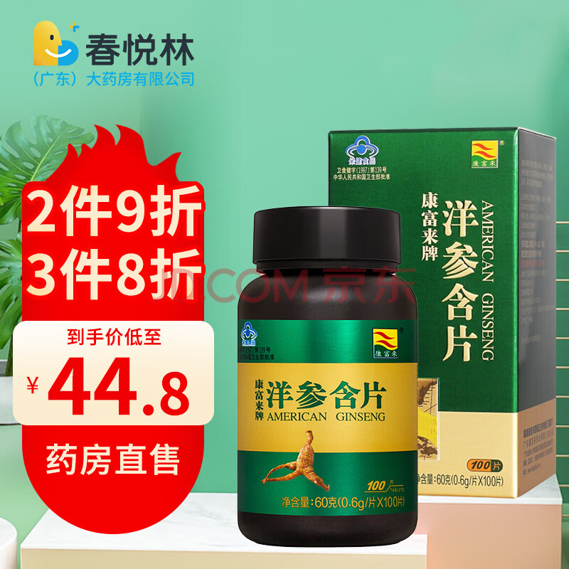 艾乐久盐酸达泊西汀片30mg适用于男性早泄的治疗科伦药业 1片体验装