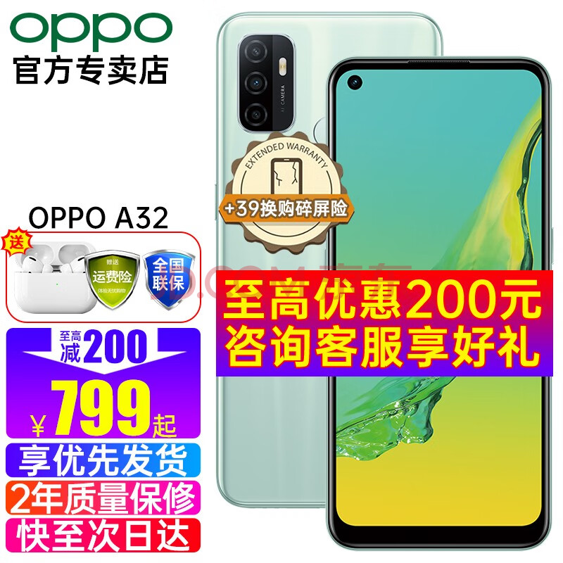 【仅799】oppo a32 4g新品手机大电池千元视频游戏智能拍照a11x升级版