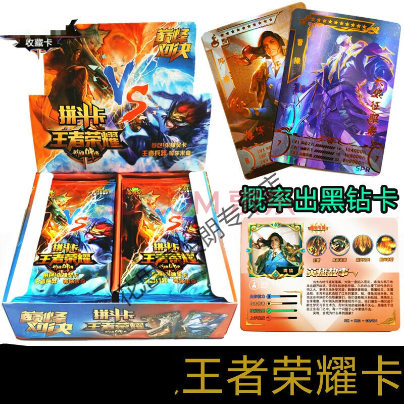 王者卡片荣耀英雄战迹全套收藏闪卡烫金皮肤卡片全套周边卡牌sn8773