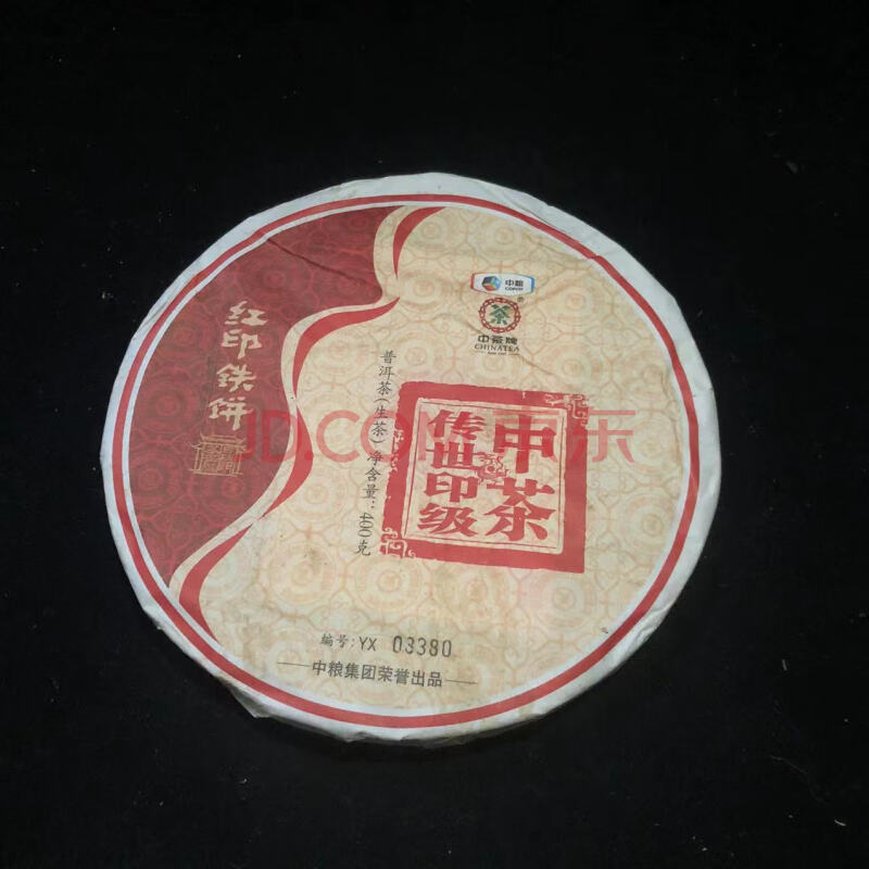 标识为  一提2016年中茶传世印级红印铁饼普洱茶(生普)7饼*400克/提
