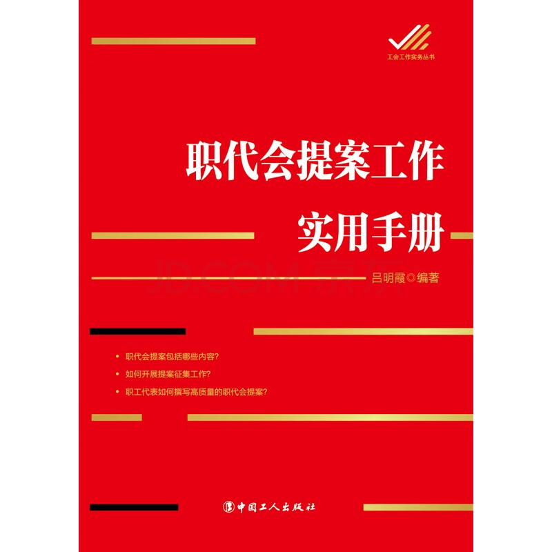 图解精益制造 丰田精益生产管理 精益思维现场改善经营书籍 精益制造