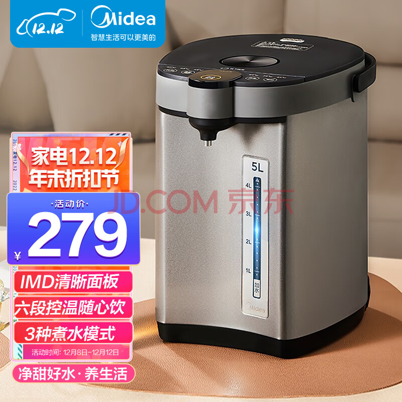 美的(Midea) 电热水瓶热水壶电水壶304不锈钢净甜家用水壶热水瓶5L大容量六段智能温控开水壶烧水壶E505,美的(Midea) 电热水瓶热水壶电水壶304不锈钢净甜家用水壶热水瓶5L大容量六段智能温控开水壶烧水壶E505,第1张