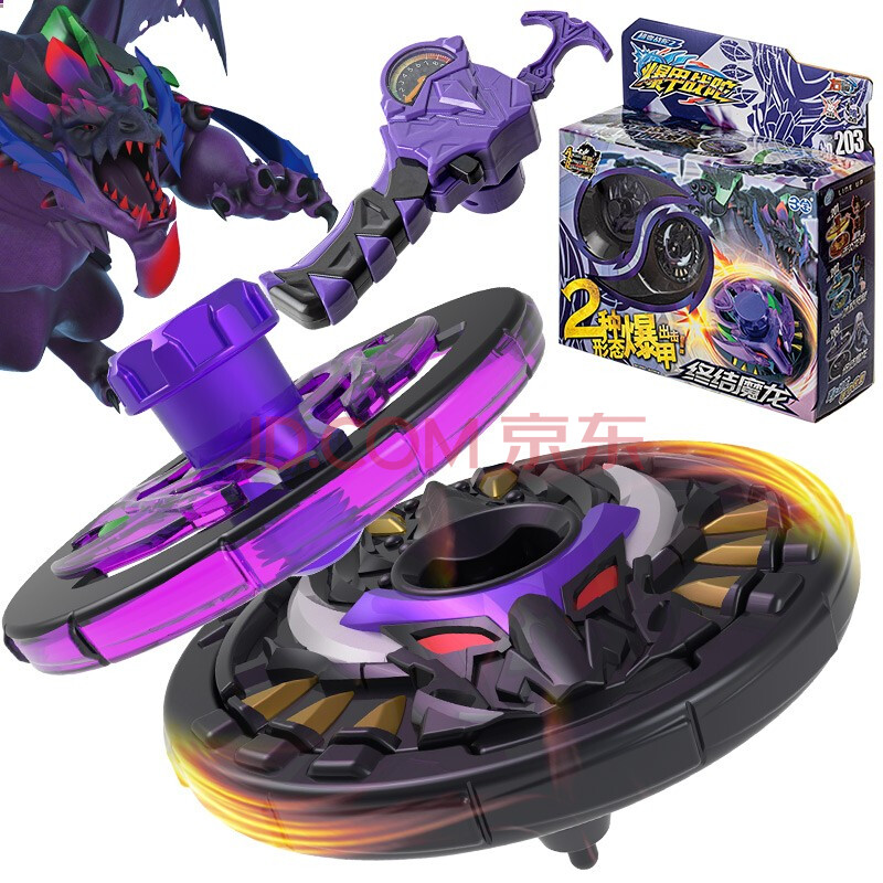 陀螺2玩具儿童霸王龙魔幻梦幻陀螺战车玩具男孩礼物套装神炎龙雪暴凰