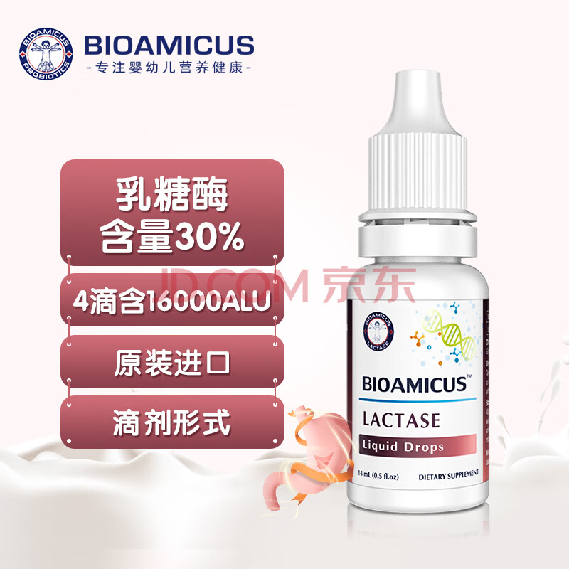 BIOAMICUS百适滴 乳糖酶滴剂婴幼儿奶伴侣婴儿酸性乳糖酶不耐受(bioamicus),BIOAMICUS百适滴 乳糖酶滴剂婴幼儿奶伴侣婴儿酸性乳糖酶不耐受,第1张