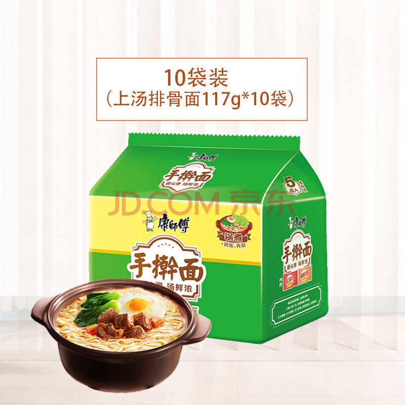 康师傅手擀面 康师傅手擀面红烧牛肉排骨面条爽滑劲道挂面方便煮泡面