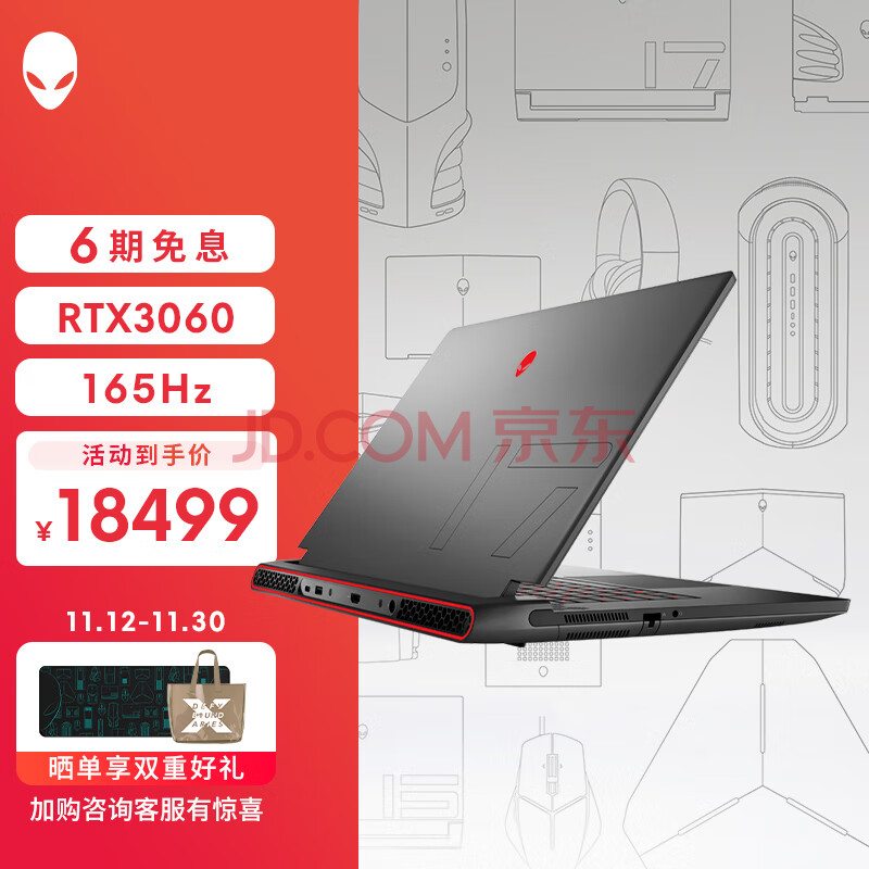 外星人ALIENWARE m17 R5 17.3英寸高端游戏本 R9-6900HX 32G 1T RTX3060 165Hz 高刷屏轻薄笔记本电脑1368B(外星人alienware14),外星人ALIENWARE m17 R5 17.3英寸高端游戏本 R9-6900HX 32G 1T RTX3060 165Hz 高刷屏轻薄笔记本电脑1368B,第1张